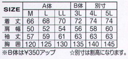 アタックベース 9155-1 防寒ブルゾン（91551） 防風・防寒効果の高いブルゾン。 サイズ／スペック