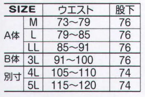 アタックベース 9158-2 防寒パンツ（91582） 防風・防寒効果の高いパンツです。 サイズ／スペック