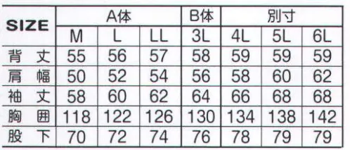 アタックベース 9511-30 防水防寒ツナギ（951130） WINTER OVER ALL SERIES サイズ／スペック