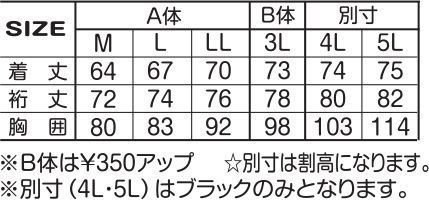 アタックベース 975-15 防風コンプレッション 風を遮る力を纏い、寒さに負けない熱を宿せ。HYPER WARM サイズ／スペック