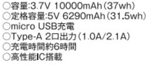 アタックベース RD9241 モバイルバッテリー 〇容量:3.7V 10000mAh(37Wh)〇規定容量:5V 6290mAh(31.5Wh)○充電ケーブル(micro USBタイプ)付き〇Type-A 2口出力(1.0A/2.1A)○充電時間 約6時間○高性能IC搭載※この商品はご注文後のキャンセル、返品及び交換は出来ませんのでご注意下さい。※なお、この商品のお支払方法は、先振込（代金引換以外）にて承り、ご入金確認後の手配となります。#空調服 #ファン付ウェア サイズ／スペック