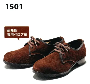 メンズワーキング 安全シューズ（安全靴） アイトス（青木産業） 1501 安全靴（受注生産） 作業服JP