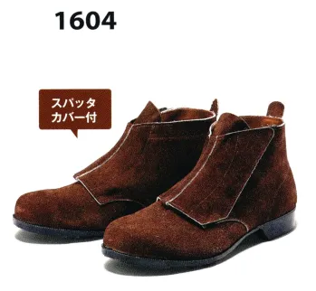 メンズワーキング 安全シューズ（安全靴） アイトス（青木産業） 1604 安全靴（受注生産） 作業服JP
