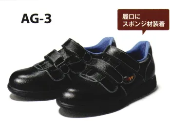 メンズワーキング サンダル アイトス（青木産業） AG-3 安全サンダル（受注生産） 作業服JP