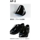 作業服JP 男女ペア その他 青木産業 AP-2 着脱式（アルミ合金製）