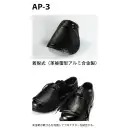 作業服JP 男女ペア その他 青木産業 AP-3 着脱式（革被覆型アルミ合金製）