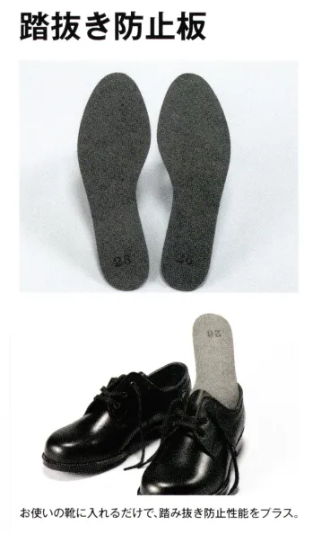 男女ペア その他 アイトス（青木産業） FUMINUKI 踏み抜き防止板 作業服JP