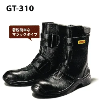 メンズワーキング 安全シューズ（安全靴） アイトス（青木産業） GT-310 安全靴（マジックタイプ） 作業服JP