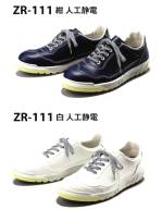 男女ペア安全シューズ（安全靴）ZR-111 
