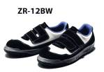 男女ペア安全シューズ（安全靴）ZR-12BW 