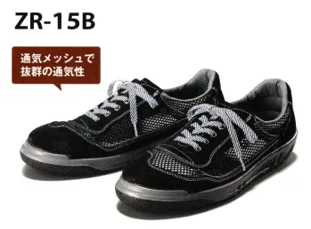 男女ペア 安全シューズ（安全靴） アイトス（青木産業） ZR-15B 安全靴（通気メッシュ） 作業服JP