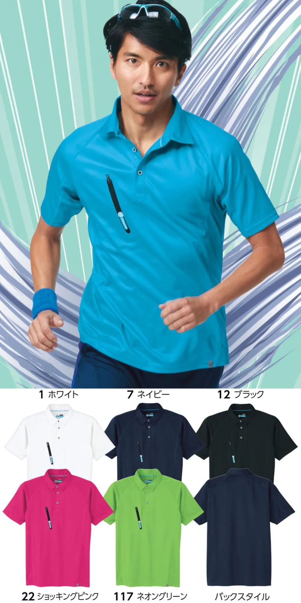 旭川実業男子半袖ポロシャツ 旭川実業男子半袖ポロシャツ