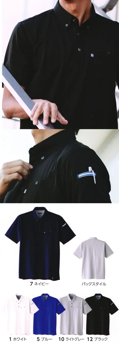 作業服JP 半袖ニットシャツ 旭蝶繊維 0023 作業服の専門店