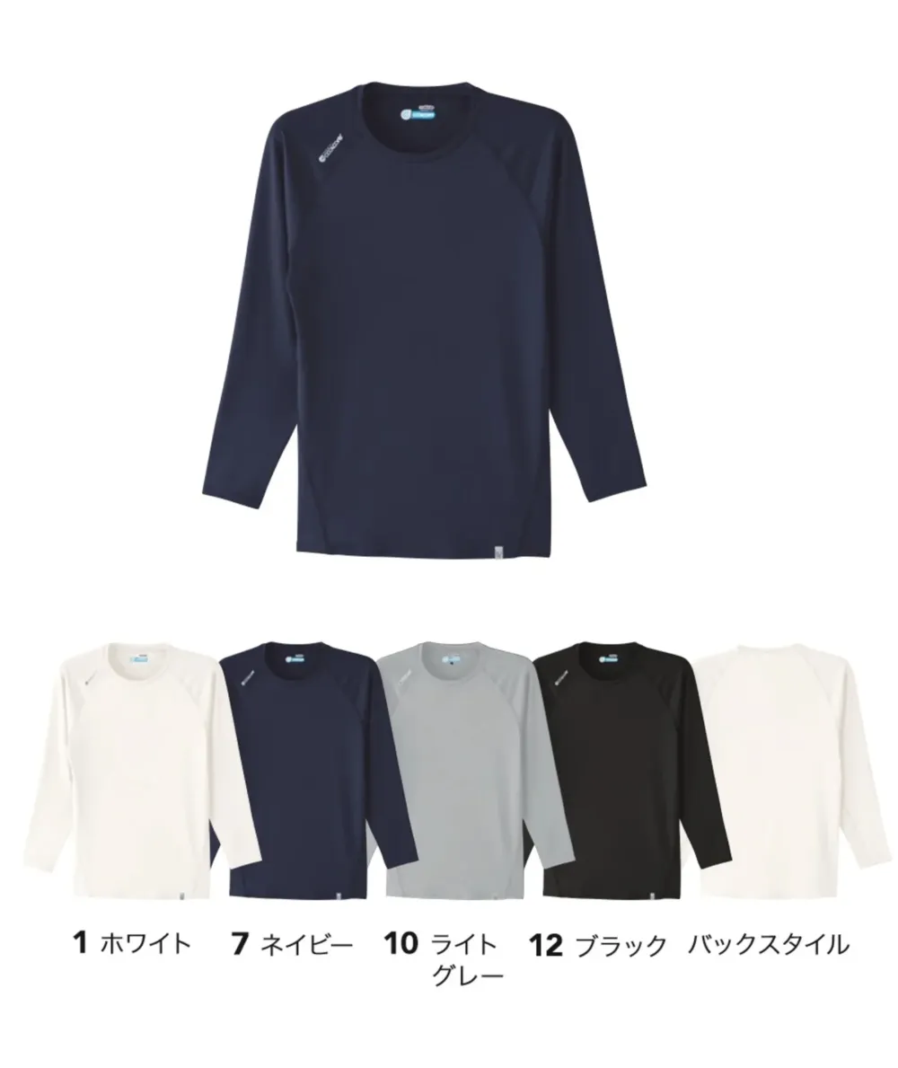 旭蝶繊維 0044 長袖クールインナー｜作業服JP