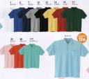 旭蝶繊維 007-B 半袖ポロシャツ 選べるカラー、全12色の半袖ポロシャツ。すっきりとしたシルエットで動きやすい。