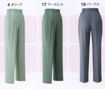 男女ペア パンツ（米式パンツ）スラックス 旭蝶繊維 014 レディスパンツ（ワンタック） 作業服JP