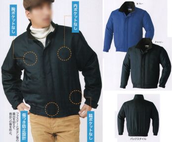メンズワーキング 防寒ジャケット（ブルゾン・ジャンパー） 旭蝶繊維 14100 ポケットレスブルゾン 作業服JP