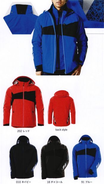 メンズワーキング 防寒ジャケット（ブルゾン・ジャンパー） 旭蝶繊維 18035 ウインタージャケット 作業服JP