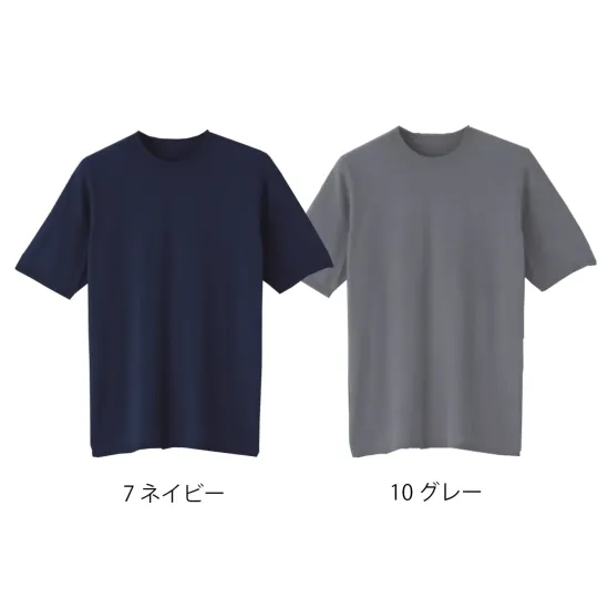 旭蝶繊維 3506 難燃半袖Tシャツ