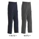 旭蝶繊維 362 難燃カーゴパンツ(ノータック)