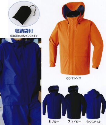 メンズワーキング レインジャケット（合羽） 旭蝶繊維 51029 ゴアテックスレインジャケット 作業服JP