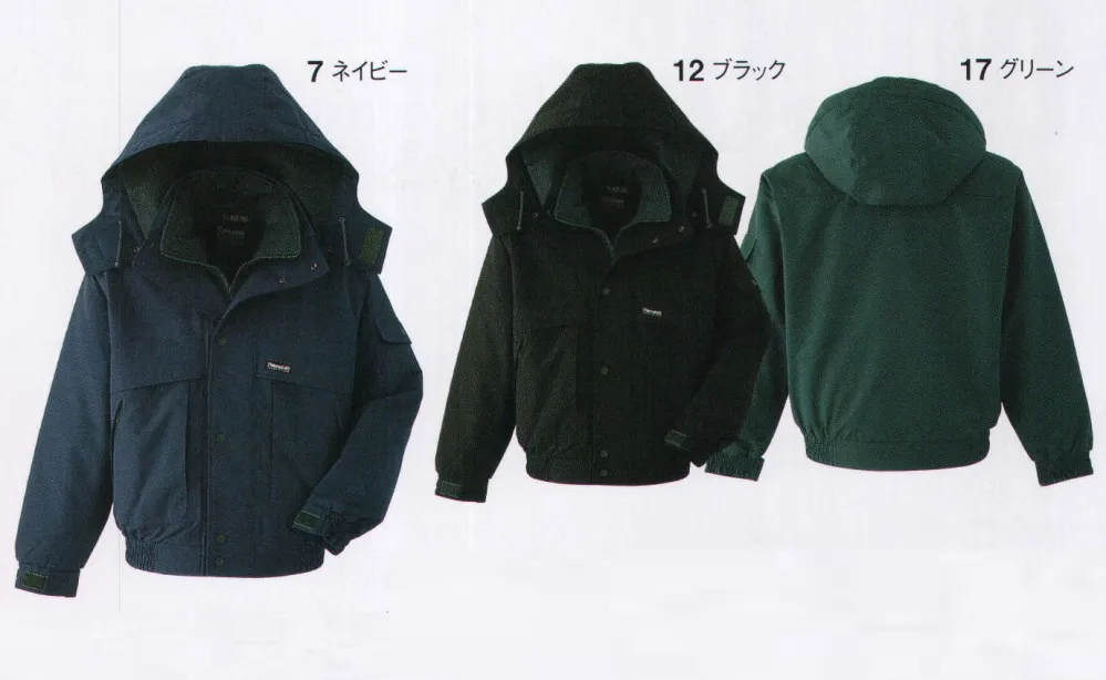 防寒服 旭蝶繊維 防水極寒ブルゾン(裾シャーリング) 58000 サイズ5L・6L 防水極寒 ブルゾン（裾シャーリング） 旭蝶繊維 58000 作業着