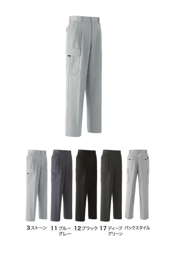 メンズワーキング カーゴパンツ（ベトナムパンツ） 旭蝶繊維 662 カーゴパンツ（ツータック） 作業服JP