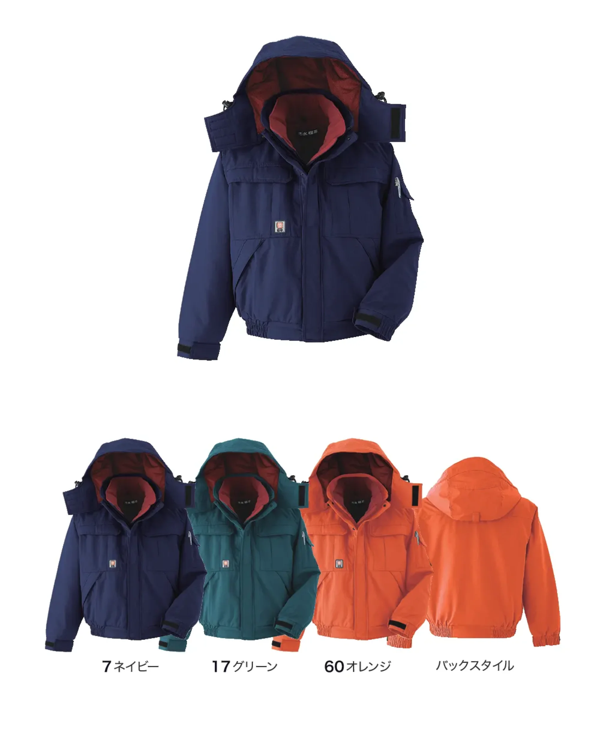 未使用 旭蝶繊維 防水極寒ブルゾン＆パンツ 上下セット LL グリーン/緑  