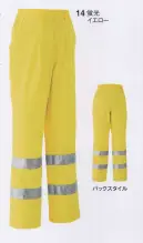 旭蝶繊維 70001 ENパンツ SAFETY SERIES   EN基準に沿った安全作業衣。熱がこもりやすい膝裏にこもった熱を逃がし、ムレにくく保温性を確保するベンチレーションを採用。快適な着用感を実現。「EN471」とはヨーロッパ規格（EUROPEAN STANDARD）に定められた工業品の規格のうちの1つで、高視認性安全作業衣（HIGH VISIBILITY WARNING CLOTHING）に対する基準を設定したもの。日本ではJIS規格がこれにあたります。米国にも同様の動きが有り、1999年にEN471に倣って「ANSI/ISEA107-1999」が策定されました（アメリカ連邦規格＋アメリカ安全品協会の認定）。しかし、日本には、未だ高視認性作業衣の基準が無く、辛うじて反射材に限り「保安用反射シート及び反射テープ」 JIS Z 9117-1984 という道路標識に関する基準があるだけで、要求レベルは低いのが現状です。「EN471」及び「ANSI107」の要求するレベルは高く、反射材だけでなく、ベースに用いられる蛍光生地にも各種堅牢度の厳しい設定があります。これら材料を必要な分量組み合わせて作られる安全作業衣が「EN471」または「ANSI107」対応高視認性安全作業衣。欧州と米国を比べると、オリジナルである「EN471」の方が厳格な設定をなされています。 ※蛍光色は、印刷物と多少色が異なることがございます。※「Mサイズ」は、販売を終了致しました。