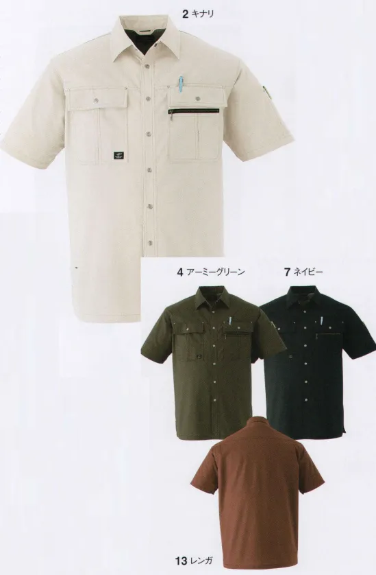 旭蝶繊維 7203 半袖シャツ 7201/7203 SERIES   綿100％で私服の着心地。防縮・防シワ加工でお手入れ簡単。シワになりにくく好印象をキープ。ストレッチ。 背部分にメッシュを使い通気性アップ。左胸ダブルポケットは、分別収納で使い分けができる便利なダブル仕様。※2014年9月より、定価・販売価格を改定致しました。