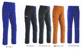 男女ペア パンツ（米式パンツ）スラックス 旭蝶繊維 8505-B パンツ（ノータック） 作業服JP