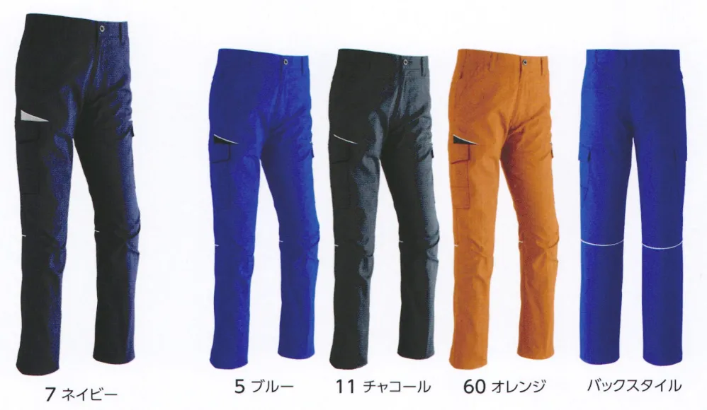 カーゴパンツ（ノータック） 旭蝶繊維 8506-B 作業着
