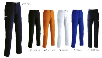 旭蝶繊維 854 レディスカーゴパンツ スリムスタイルにストレッチ性をプラス。再帰性反射材で着用者をサポートする。上下色違いでコーディネート可能。スリムシルエットでスタイリッシュな印象に。◎傷付け防止設計ファスナーとボタン等の露出を抑えて商品への傷付けを防止。◎再帰性反射パイピングパンツの両もも・膝部後身頃に再帰性反射パイピングを使用。■形状特徴・両もも切替再帰性反射パイピング・膝部ダーツ付膝裏再帰性反射パイピング・ASAHICHOロゴ入りボタン