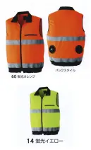 旭蝶繊維 9203 空調服 高視認ベスト(ファン・バッテリー別売り) 夏の暑さから、働く人を守る。夜間や視認性の低い現場でもクールに安全に着用できます【この商品単体ではご利用になれません。初回ご購入時には、別売りのファンユニットセットをあわせてご購入下さいませ。】※着用現場の温・湿度によって、最大効果は変化します生理クーラー&reg;の原理を利用した空調服&trade;人間には暑さを検知するセンサーの情報を脳で処理し、その人の体がそのときに求めている冷却量に応じた汗を出す、「生理的なクーラー機能」が備わっています。この原理を利用し、2個のファンにより取り込まれた空気は服と体の間を平行に流れ、その過程でかいた汗を瞬時に蒸発させます。生理クーラー&reg;が正しく動作している状態をつくることで発汗量は体が必要としている量となり、着用時の状態に応じた適切な冷却を行うことが可能となります。着用することで無駄な汗をかかなくなり、体力の消耗を抑えます。※効果には個人差があります。調整紐により空気の流れる量が増え、涼しさが増大襟の内側にある調整紐を留めることで、首元と服の間に空気の通り道が生まれ、涼しく快適な環境を作ります。ファンの着脱も簡単着脱は簡単で、ウェアの洗濯時は簡単に取り外しができます。JIST8127ISO20471規格適合高輝度再帰性反射材を使用胴周り、腕周り、肩部分夜間の視認性を高める、再帰性反射材(巾50mm)を使用。360°全方向からの視認性を実現。「空調服」は、(株)セフト研究所・(株)空調服の特許及び技術を使用しています。