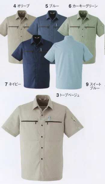 メンズワーキング 半袖シャツ 旭蝶繊維 A23 半袖シャツ 作業服JP