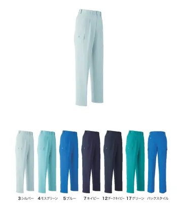 メンズワーキング カーゴパンツ（ベトナムパンツ） 旭蝶繊維 AS21205 カーゴパンツ（ツータック） 作業服JP