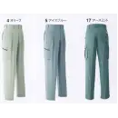 作業服JP 男女ペア カーゴパンツ（ベトナムパンツ） 旭蝶繊維 E061-A カーゴパンツ（ツータック）