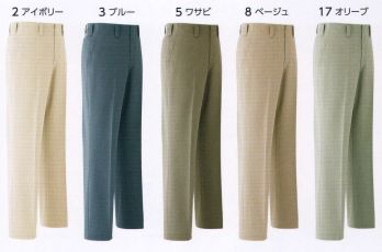 メンズワーキング パンツ（米式パンツ）スラックス 旭蝶繊維 E500 パンツ（ノータック） 作業服JP