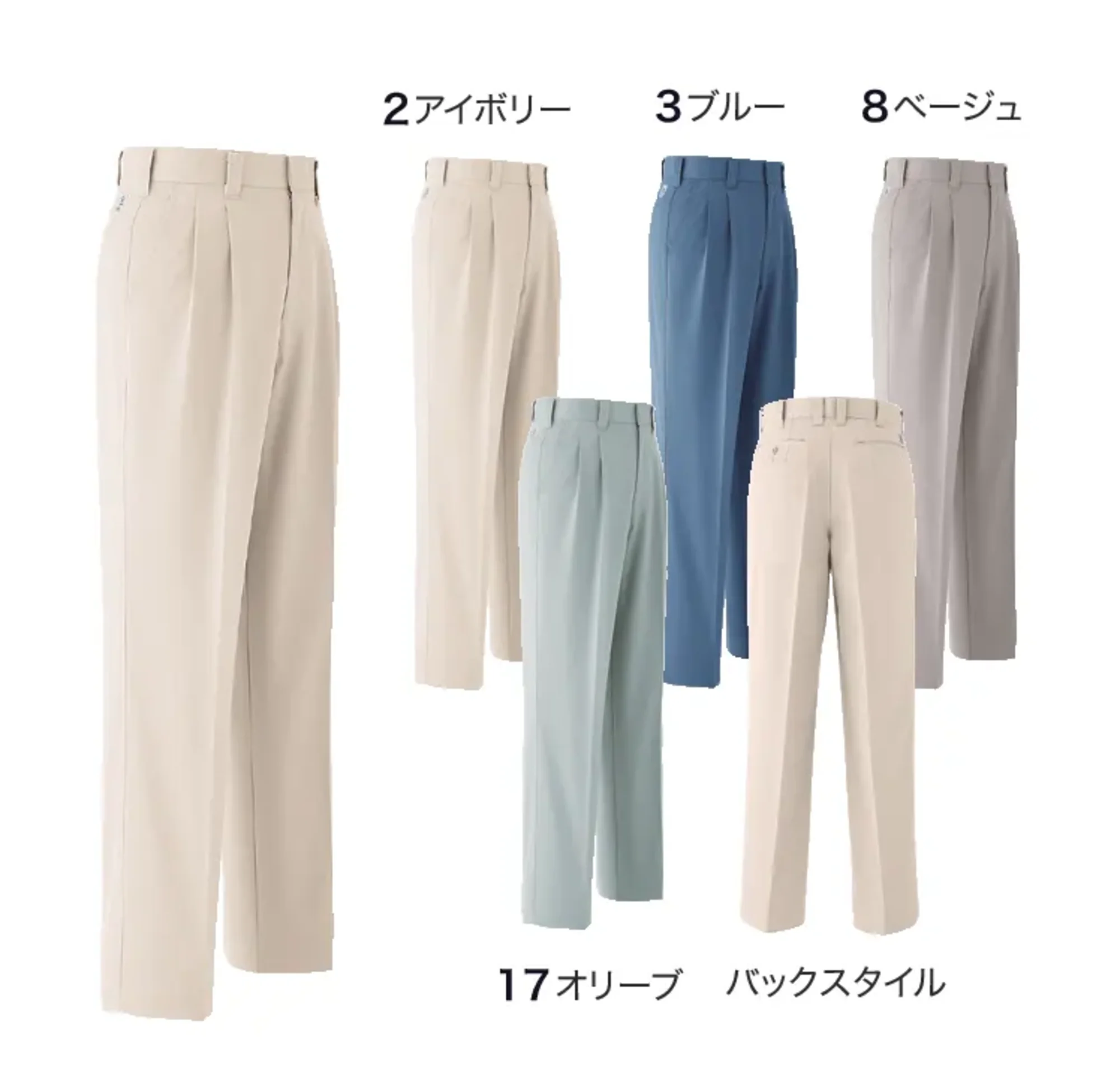 旭蝶繊維 E520 パンツ（ツータック） E330/E340 SERIES   帯電防止×ベーシックデザインです。※120cm以上は「E520-B」に掲載しております。