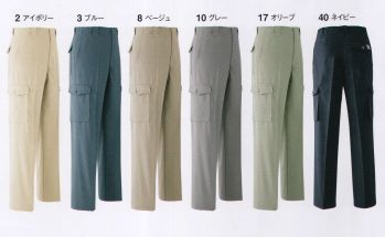 メンズワーキング カーゴパンツ（ベトナムパンツ） 旭蝶繊維 E530 カーゴパンツ（ノータック） 作業服JP