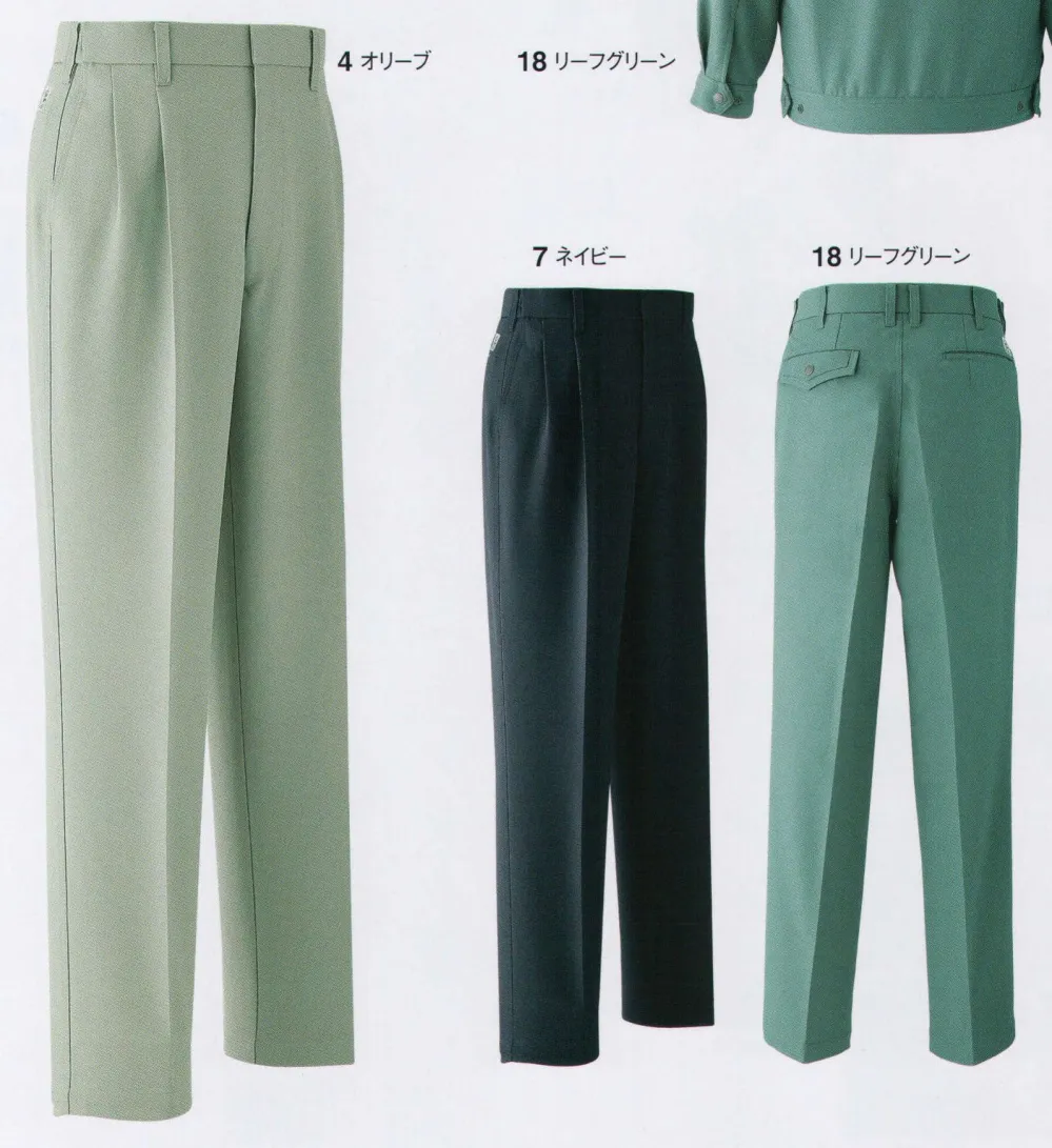 専用ページY261 パンツ（ツータック） 旭蝶繊維 E641 作業着・ワーキングユニフォーム