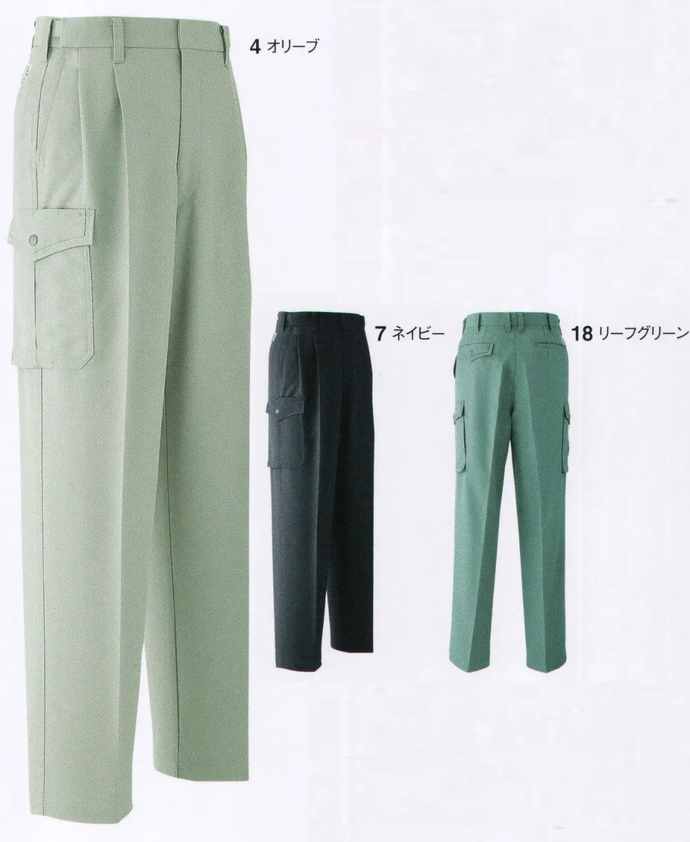 カーゴパンツ（ツータック） 旭蝶繊維 E642 作業着・ワーキング