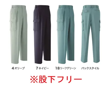 男女ペア カーゴパンツ（ベトナムパンツ） 旭蝶繊維 E642F カーゴパンツ（ツータック）（股下フリー） 作業服JP