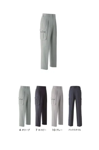 男女ペア カーゴパンツ（ベトナムパンツ） 旭蝶繊維 E652 カーゴパンツ（ツータック） 作業服JP