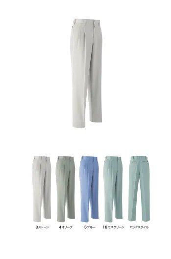 メンズワーキング パンツ（米式パンツ）スラックス 旭蝶繊維 E671 パンツ（ツータック） 作業服JP
