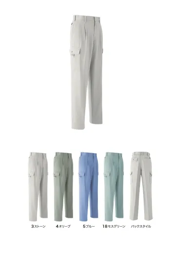 メンズワーキング カーゴパンツ（ベトナムパンツ） 旭蝶繊維 E672 カーゴパンツ（ツータック） 作業服JP
