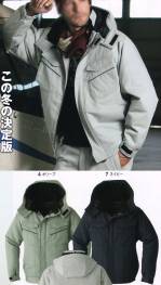 メンズワーキング防寒ジャケット（ブルゾン・ジャンパー）E77000 