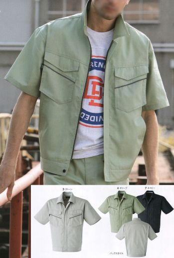メンズワーキング 半袖ジャケット（ブルゾン・ジャンパー） 旭蝶繊維 E7701 半袖ブルゾン 作業服JP