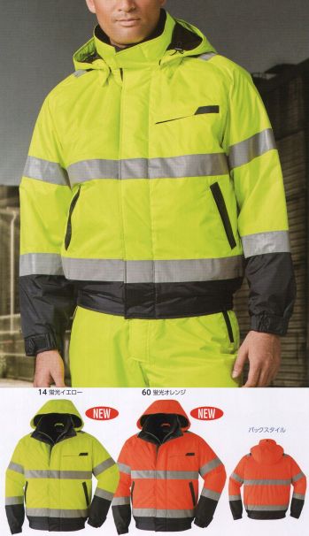 セキュリティウェア 防寒ジャケット（ブルゾン・ジャンパー） 旭蝶繊維 E78000 高視認ブルゾン 作業服JP