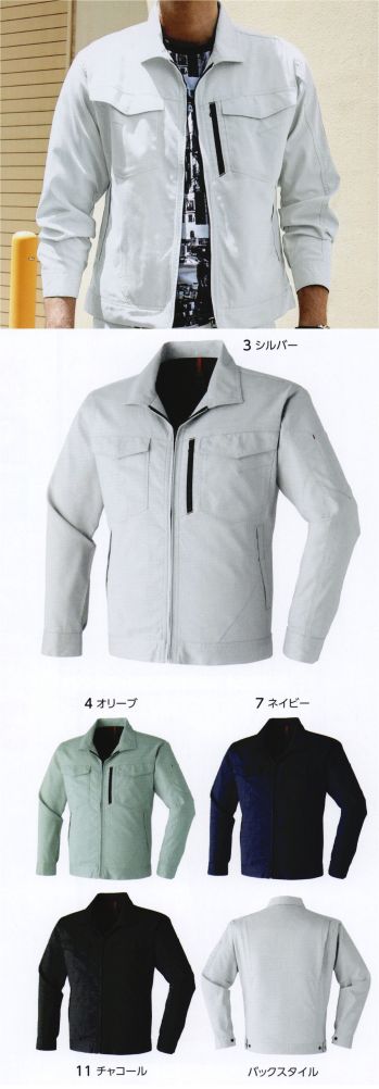 メンズワーキング 長袖ジャケット（ブルゾン・ジャンパー） 旭蝶繊維 E860 ブルゾン 作業服JP